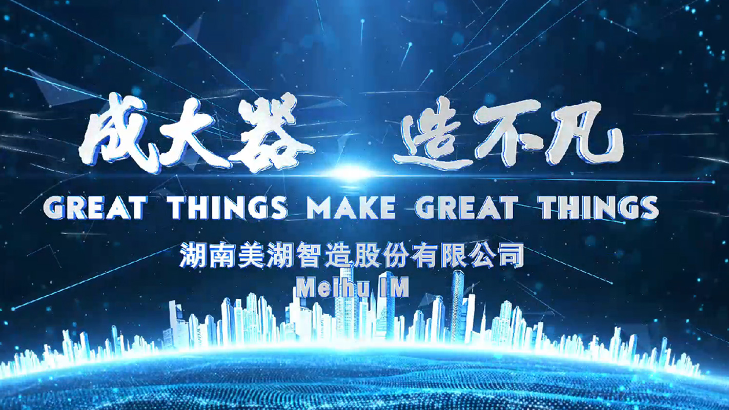 美湖智造：以“泵”為核，雙輪驅動，引領液冷服務器熱管理技術革新